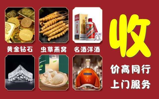 海西州回收烟酒