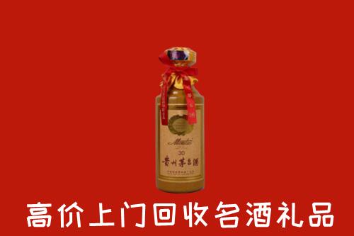 高价求购：海西州回收30年茅台酒