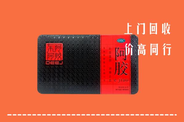 海西州回收阿胶