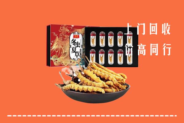 海西州回收虫草